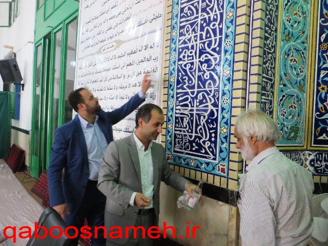 qaboosnameh 1