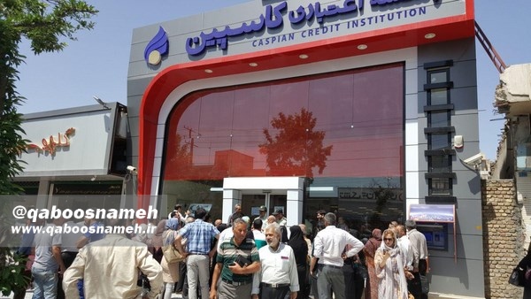 qaboosnameh 10
