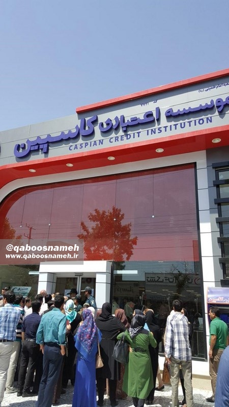 qaboosnameh 5