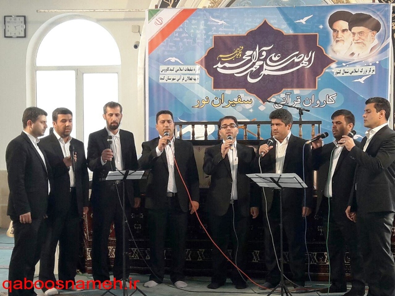 qaboosnameh 1