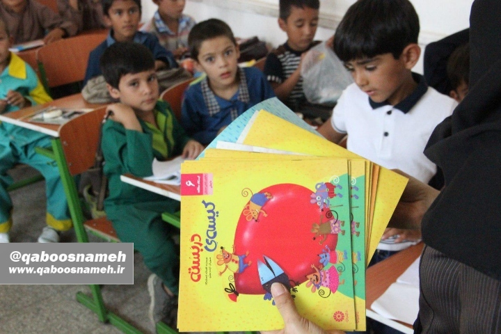qaboosnameh 13