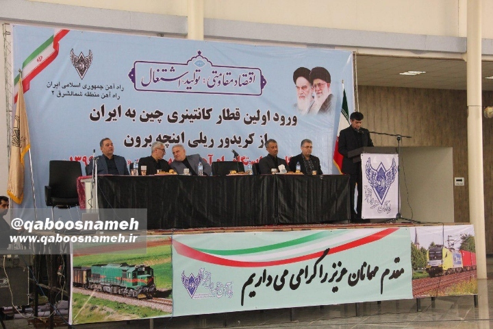 qaboosnameh 16