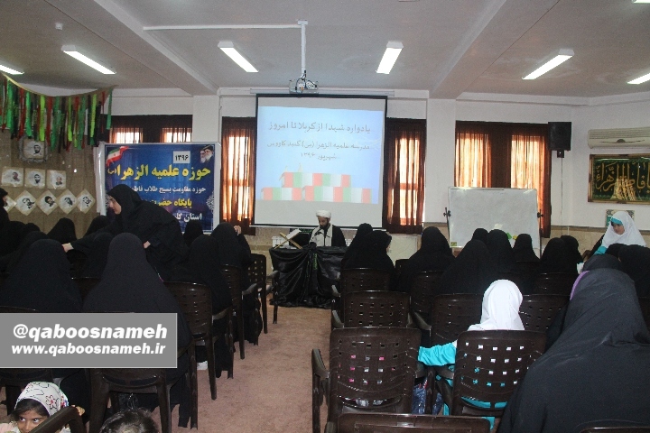 qaboosnameh 7