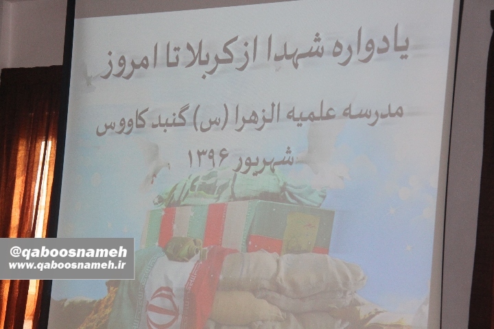 qaboosnameh 8
