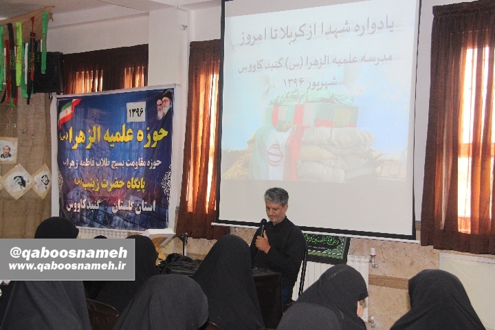 qaboosnameh 9