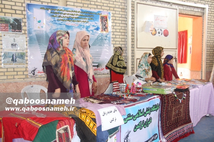 qaboosnameh 1