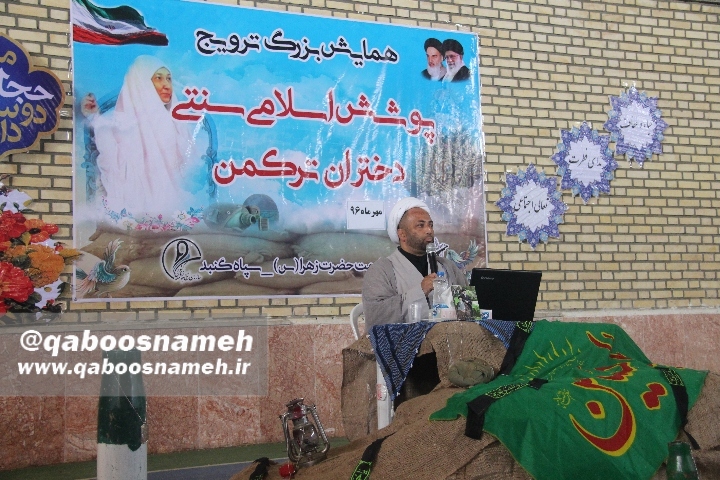 qaboosnameh 15