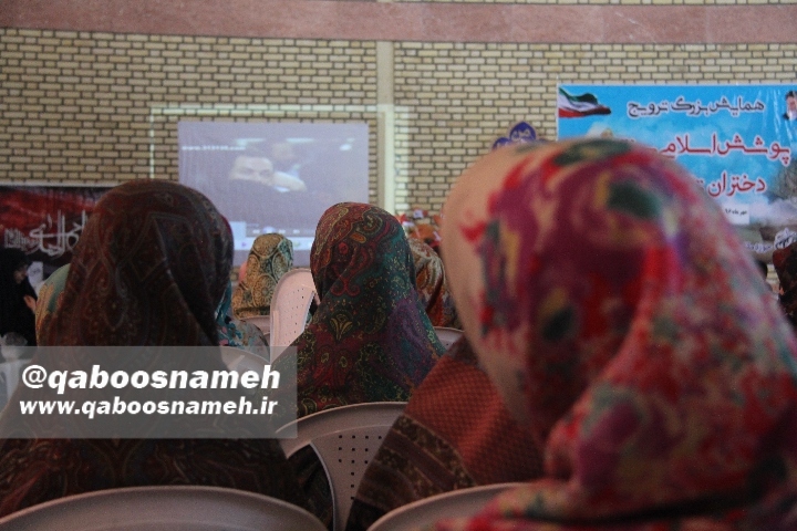 qaboosnameh 4