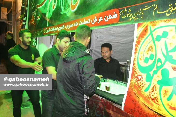 qaboosnameh 12