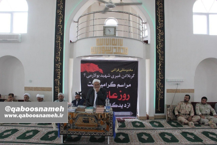 qaboosnameh 2