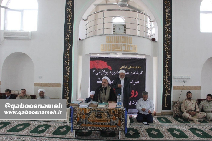 qaboosnameh 6