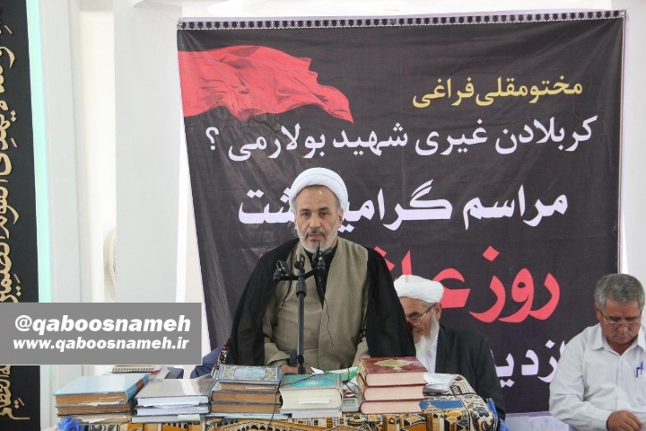 qaboosnameh 7
