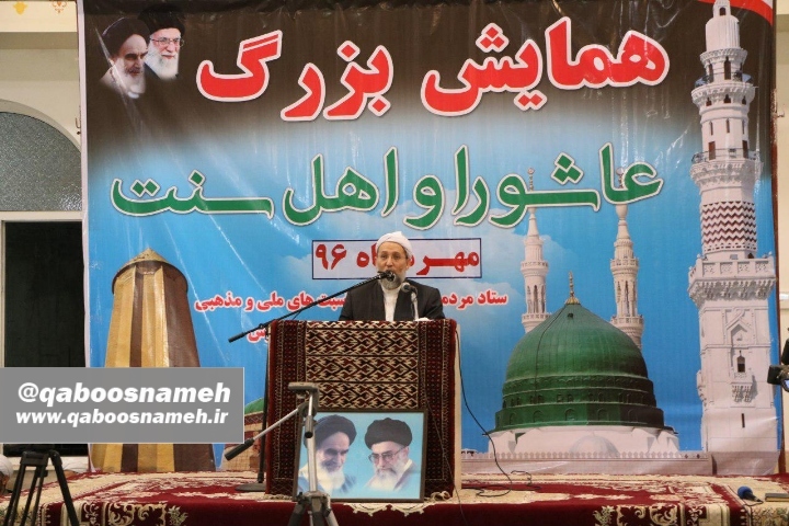 qaboosnameh 2